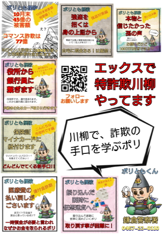 ポリとも選歌1