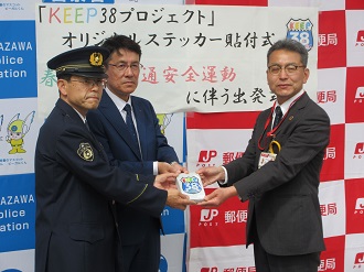 KEEP38ステッカー交付