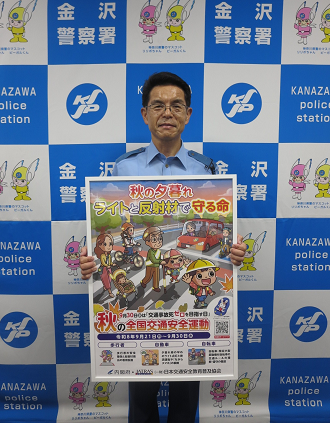 大場署長