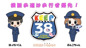 KEEP38金沢署オリジナルステッカー