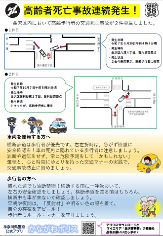 R7.10.7連続発生