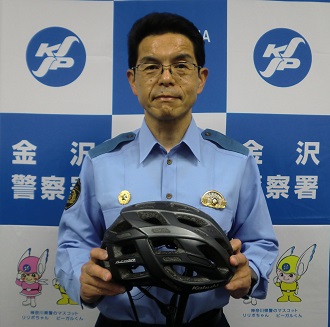金沢警察署長自転車ヘルメット