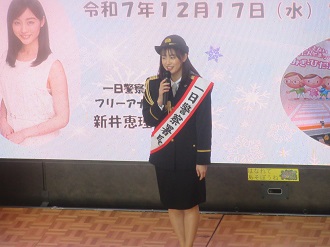 一日警察署長の挨拶の写真