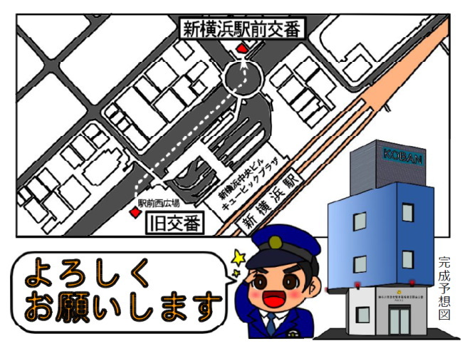 新横浜駅前交番移転後の地図