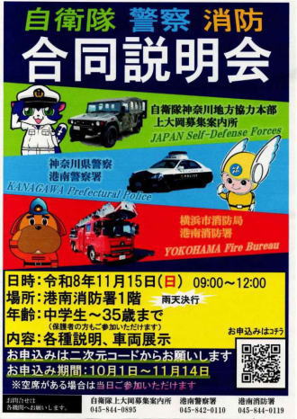 合同説明会チラシ画像