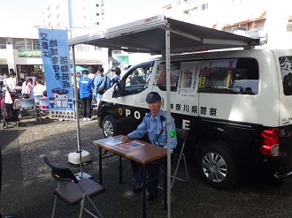 のばマルシェでアクティブ交番を開設している状況