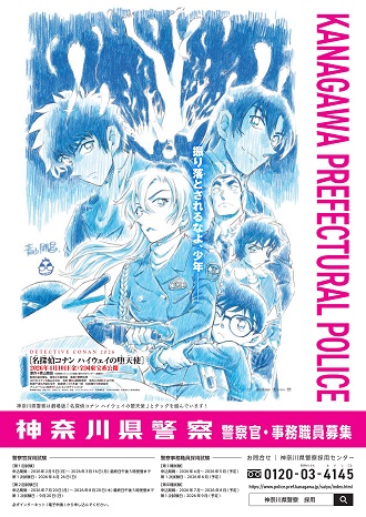 コナンポスター（画像）
