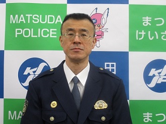 署長着任画像
