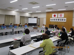 第一回協議会開催状況