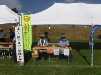 警備本部設置状況
