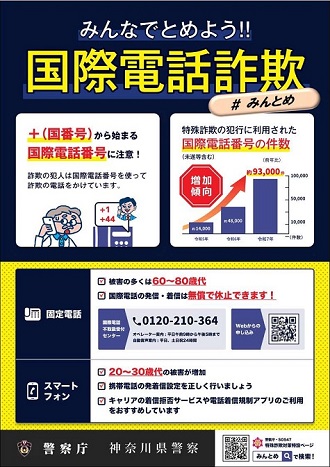 みんとめチラシ1