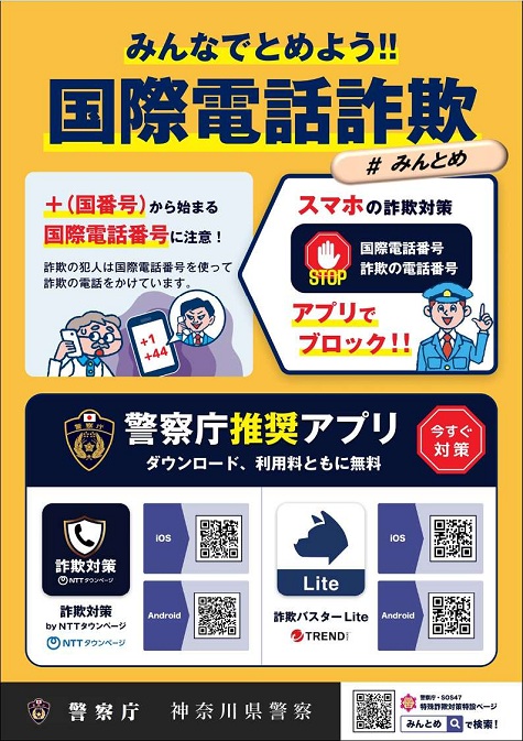 みんとめチラシ2