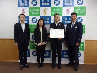 さがみ信用金庫大井支店に対する感謝状の贈呈の様子