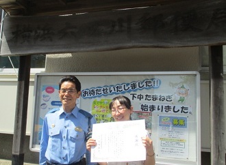 六ツ川の特殊詐欺被害防止の感謝状贈呈写真