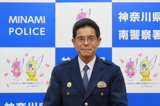 警察署長の画像