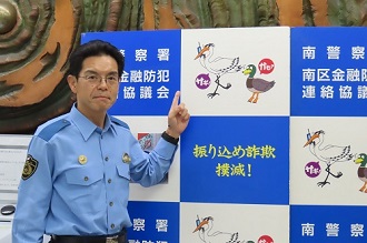 さぎかも？（署長写真）