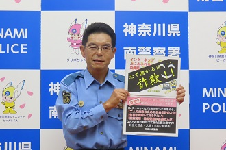 警察署長の画像
