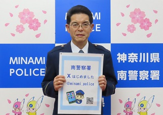 大場署長R6.12