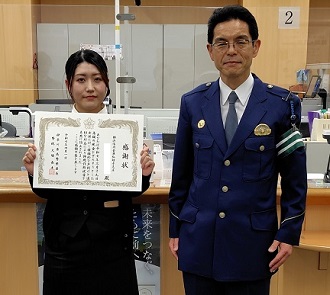 横浜信用金庫弘明寺支店職員に対する感謝状贈呈