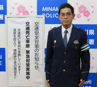 R7.1大場署長