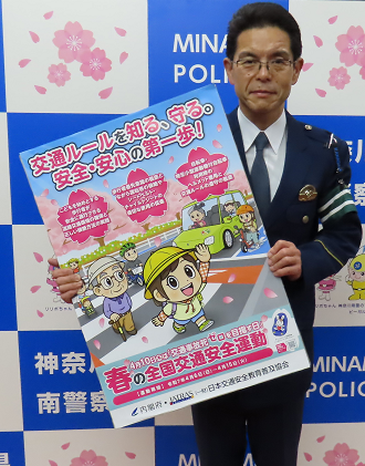 R7.4大場署長の写真