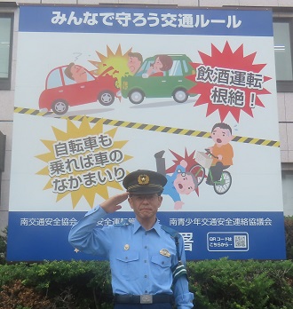 R7.7南警察署長