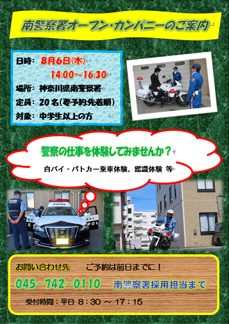 R8.2オープンカンパニー