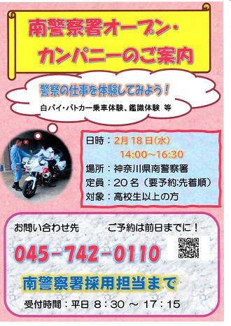 令和8年2月オープンカンパニー