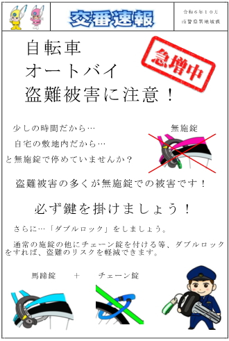 sokuhou_norimono.jpg