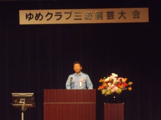 第33回ゆめクラブ三浦演芸大会