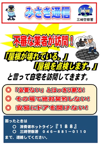 みさき通信イメージ