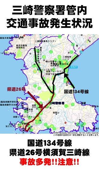 令和5年中の三崎警察署管内交通事故の発生状況マップの画像