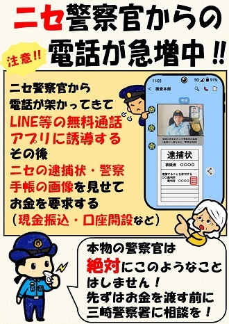 nisekeisatukannkaranodennwagakyuuzoutyuu