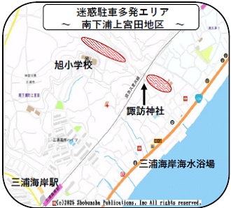 南下浦町上宮田地区