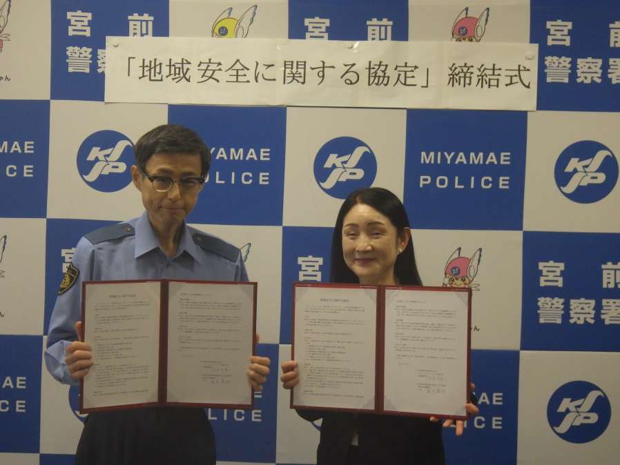 協定締結式の様子