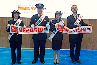 MEZASHI