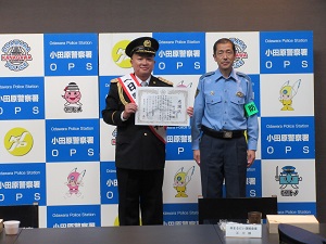 感謝状贈呈