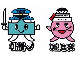 オウ殿オウ姫画像