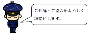 police
