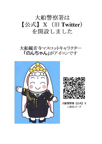 Xチラシ(画像)