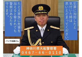 パンチ佐藤さん