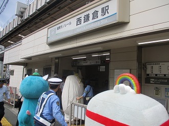 西鎌倉駅での状況