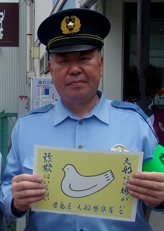 署長挨拶