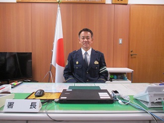 大磯警察署長の写真