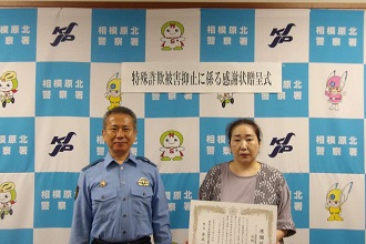 感謝状贈呈式の様子