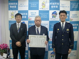 特殊詐欺被疑者逮捕に寄与した功労(神奈中タクシー)に対する表彰の写真