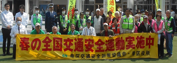 令和７年　春の交通安全運動の画像