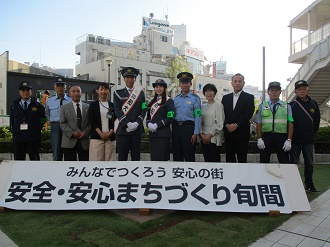安全・安心まちづくり旬間			