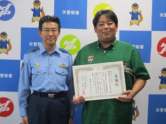 令和6年8月20日感謝状1