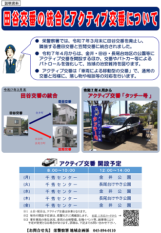 チラシイメージ